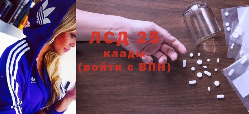 Лсд 25 экстази кислота  Беслан 