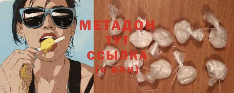 Метадон methadone  наркота  Беслан 